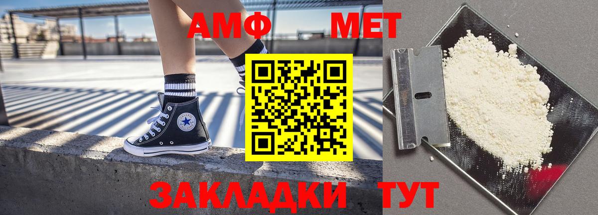 АМФ VHQ Анжеро-Судженск