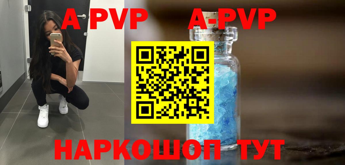 Alpha PVP Crystall  Alfa_PVP Crystall  закладки  Alfa_PVP  Анжеро-Судженск  Alpha PVP мука  Вход с VPN 