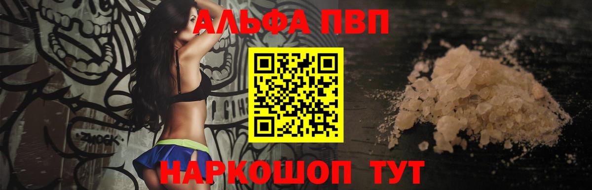 A PVP Соль Анжеро-Судженск