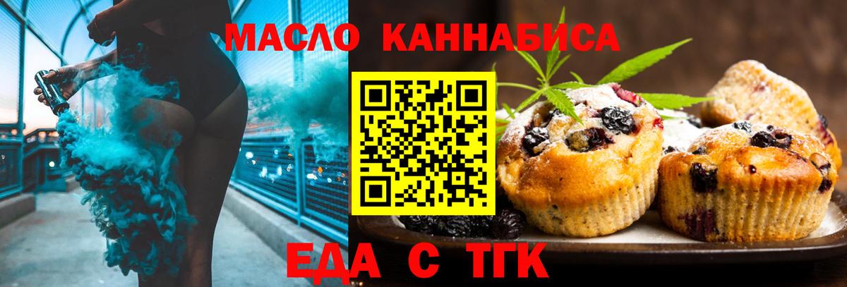 Cannafood конопля  Вход с VPN  Анжеро-Судженск 