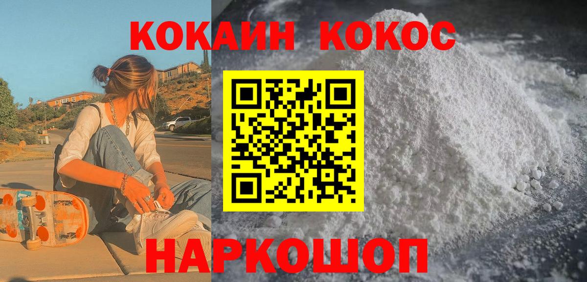 КОКАИН 97% Анжеро-Судженск