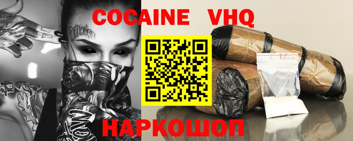 продажа наркотиков  Cocaine Перу  Вход с VPN  Анжеро-Судженск 