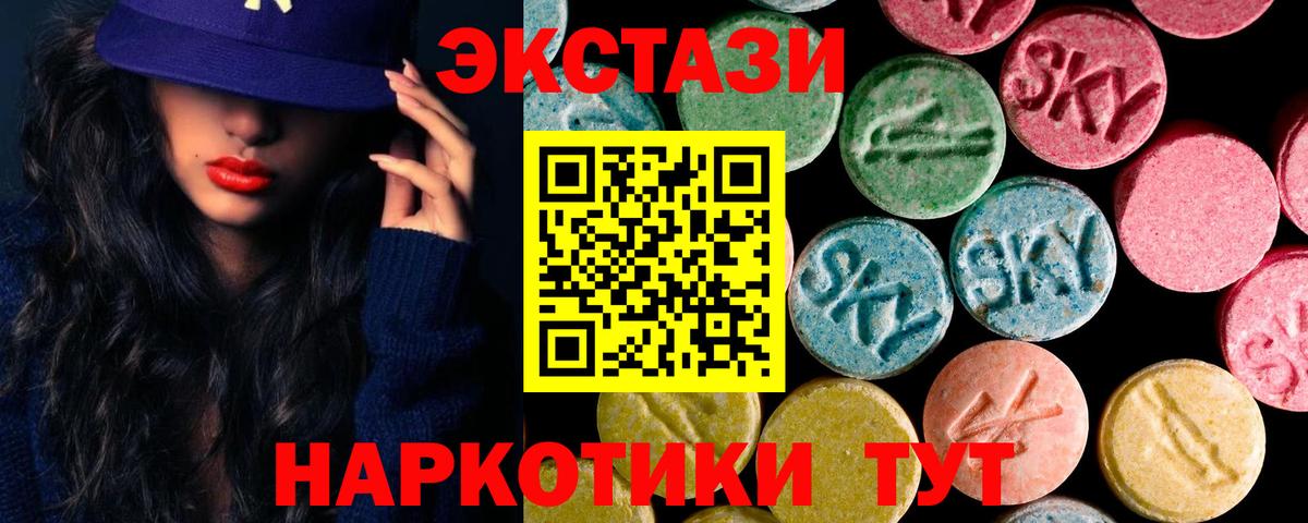 Экстази 99%  Вход с VPN  Анжеро-Судженск  купить   Ecstasy ешки 