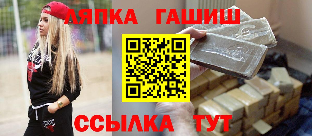 ГАШ гашик  ГАШИШ гарик  Вход с VPN  Анжеро-Судженск 
