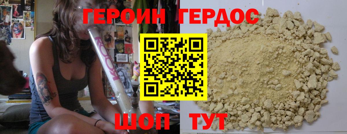 Анжеро-Судженск  Героин хмурый  Вход с VPN 