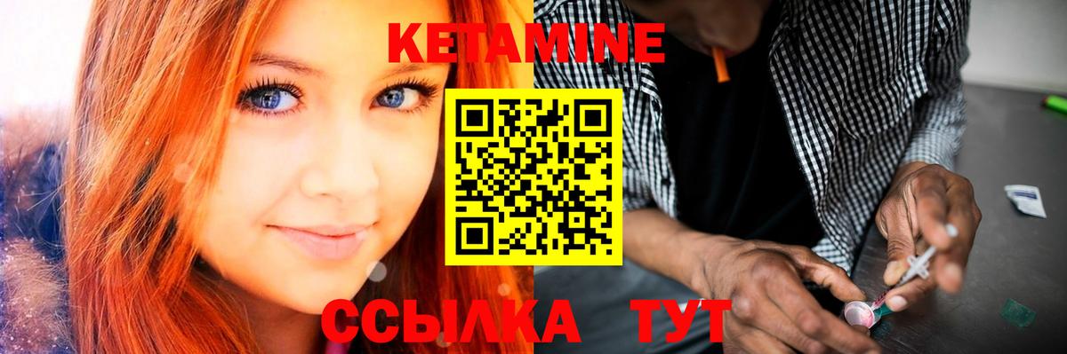 КЕТАМИН ketamine Анжеро-Судженск
