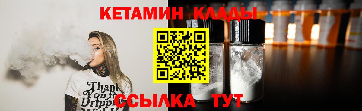 КЕТАМИН ketamine  Кетамин ketamine  Вход с VPN  Анжеро-Судженск 