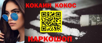 кокс Абинск