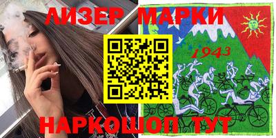марки lsd Абакан