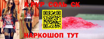 марки lsd Абакан