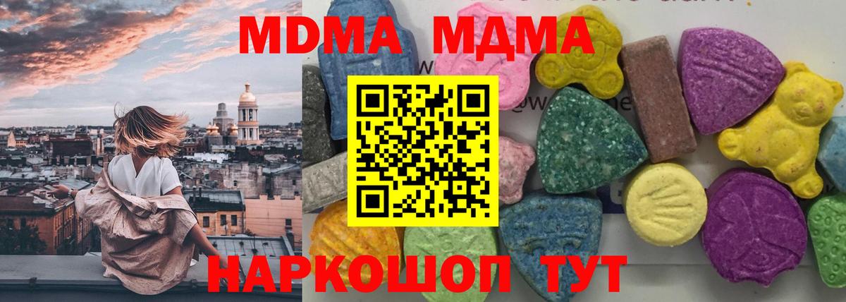 MDMA молли  Вход с VPN  Анжеро-Судженск 