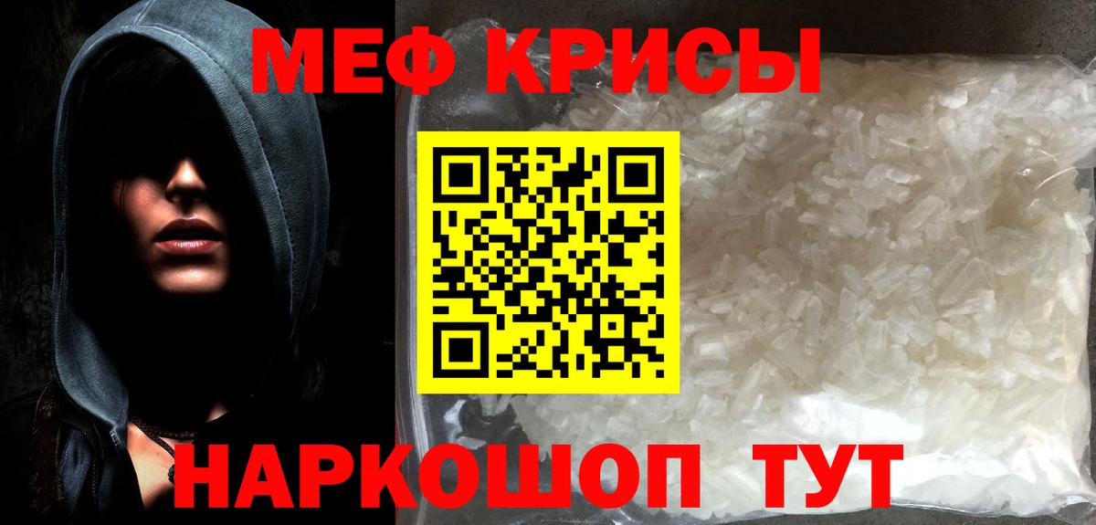 Меф мяу мяу мука Анжеро-Судженск