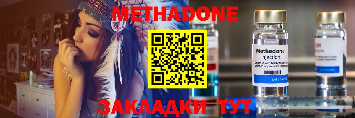 МЕТАДОН VHQ Анжеро-Судженск