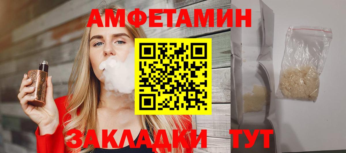 МЕТАМФЕТАМИН винт Анжеро-Судженск