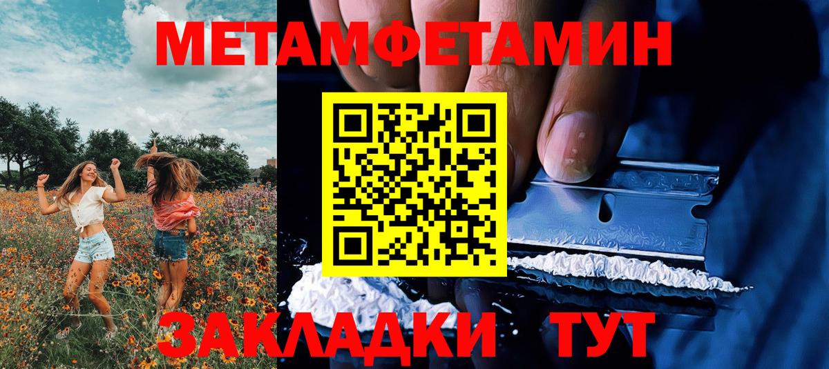Анжеро-Судженск  МЕТАМФЕТАМИН мет  Вход с VPN 