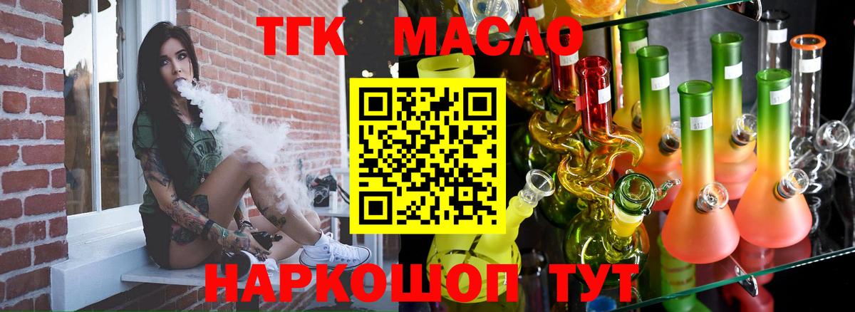Анжеро-Судженск  как найти   блэк спрут как зайти  ТГК гашишное масло  Вход с VPN 